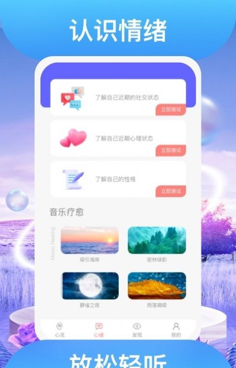 踏歌行app图2