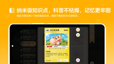 动来屋百科官方版app下载图3