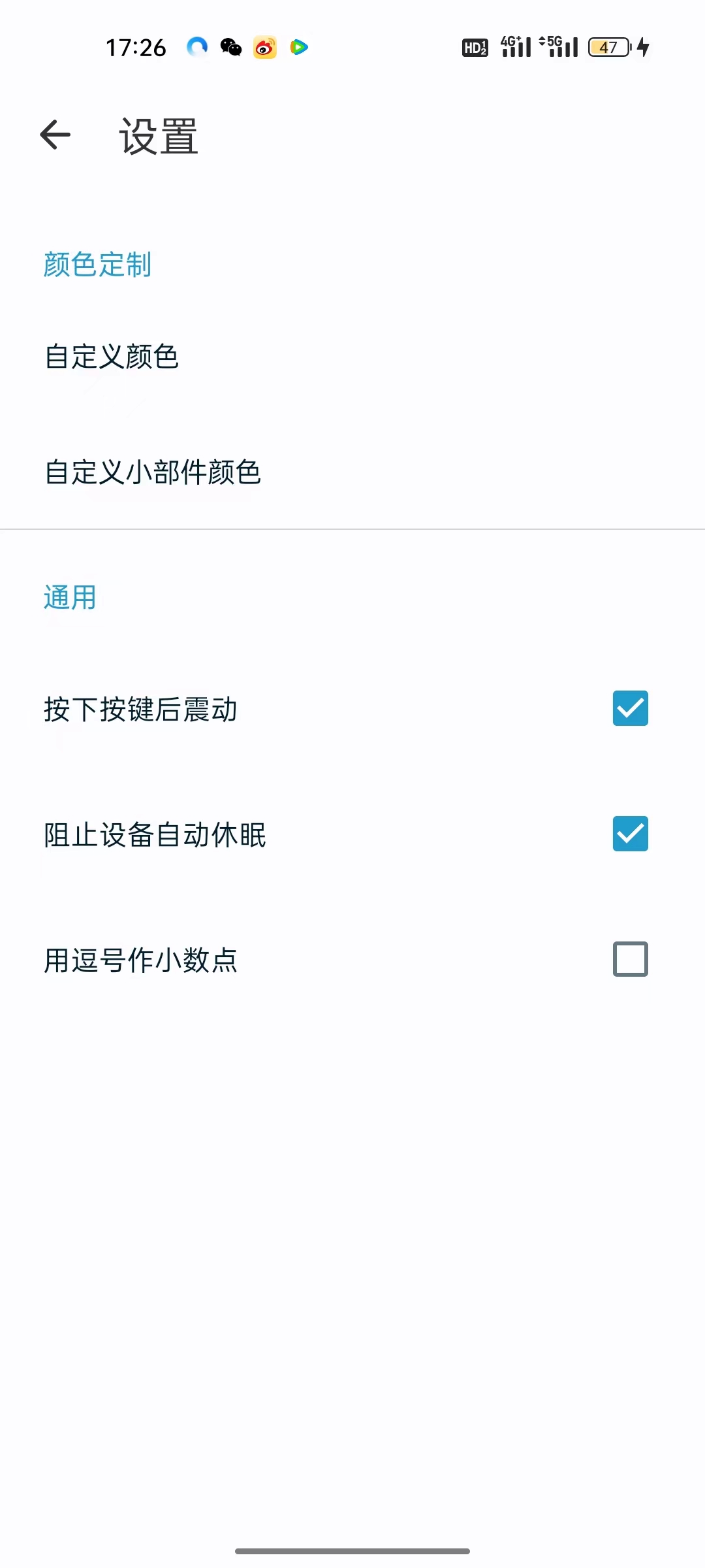 义礼中诺app图1
