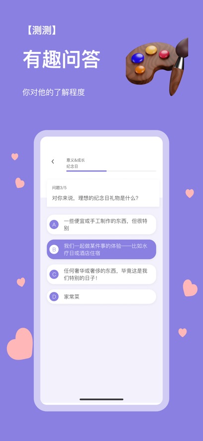 练爱星球官方版app下载图3