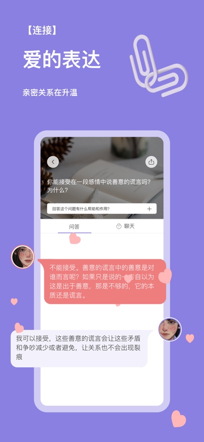 练爱星球官方版app下载图1