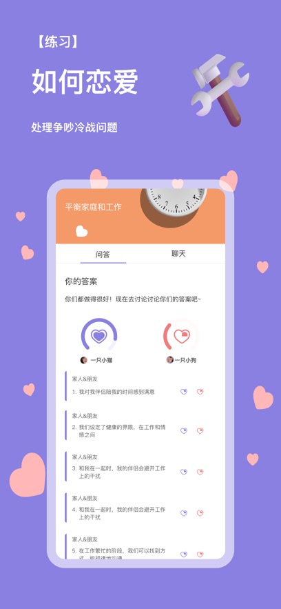 练爱星球app苹果版图片1