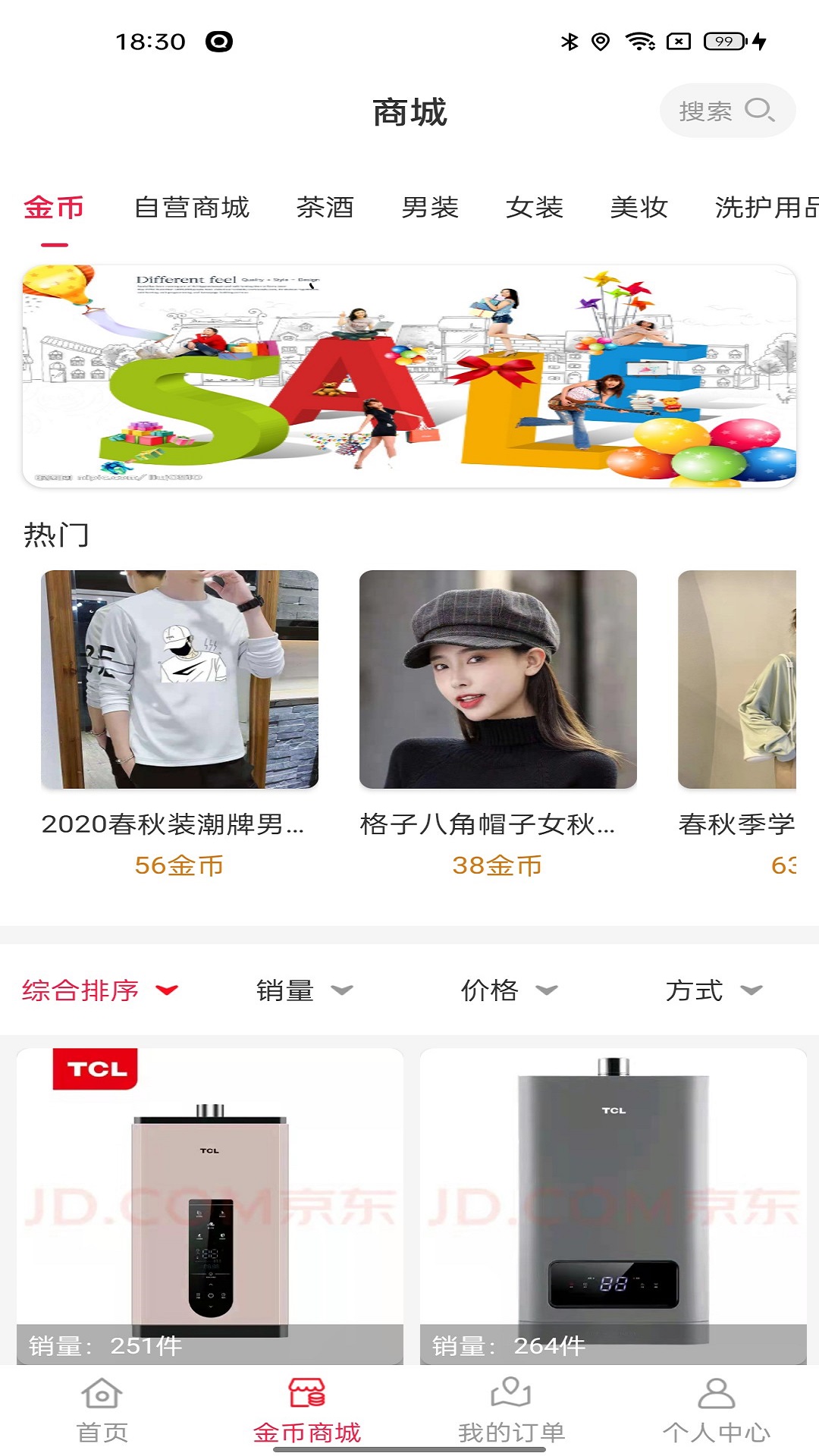 JinhuiSc手机版app图片1