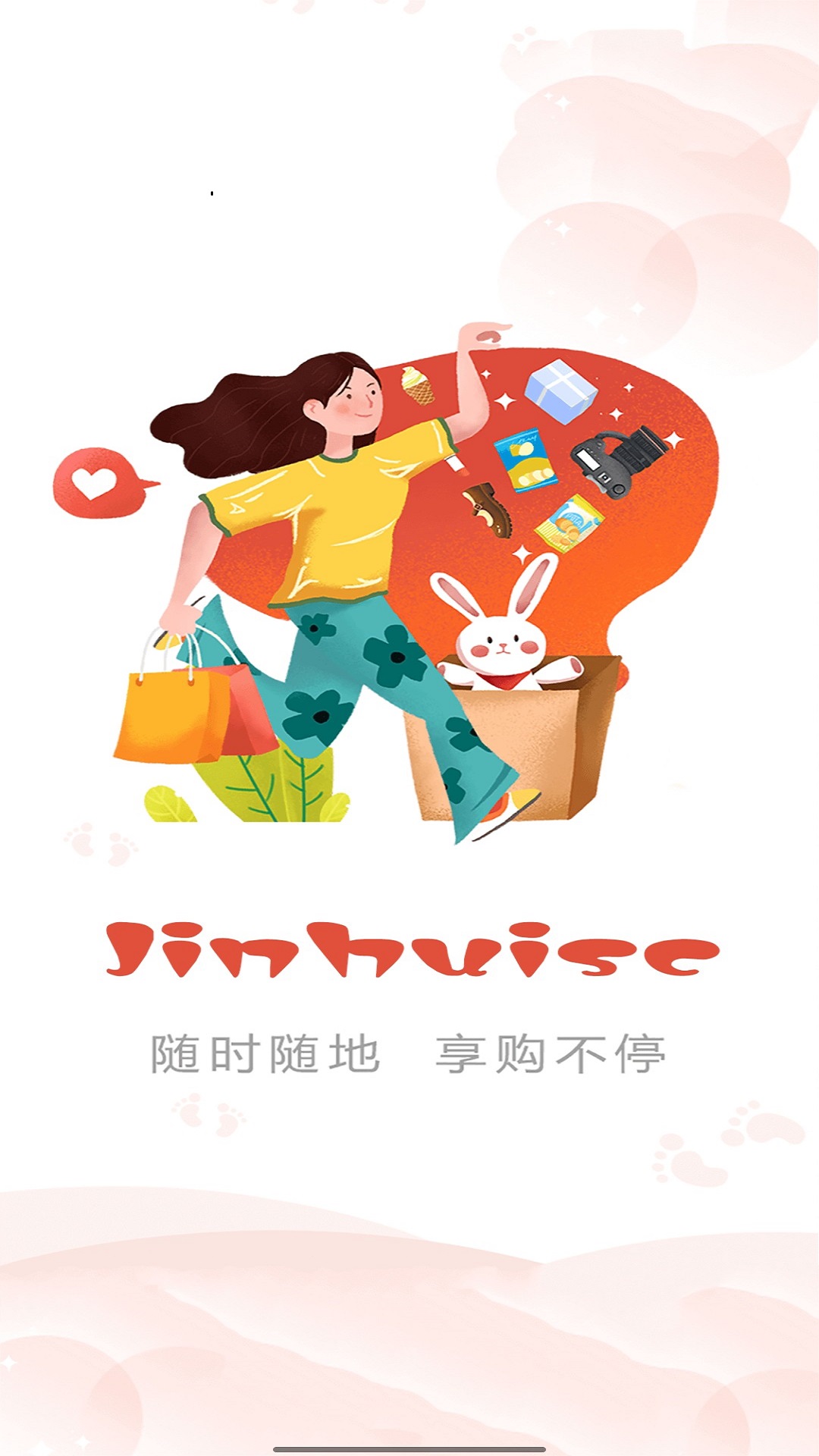 JinhuiSc商城安卓app图1