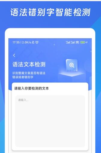 码字作文生成器手机版app图3