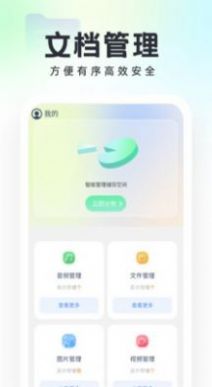 同城探陌聊官方版app图1