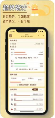 TaSe记账苹果版app图3