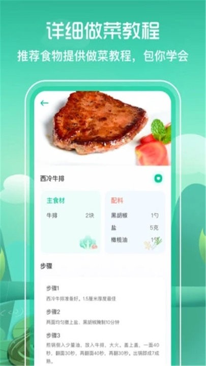 简单辟谷手机版app图1