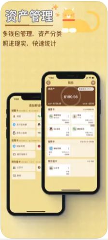 TaSe记账苹果版app图1