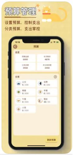 TaSe记账app最新版图片1