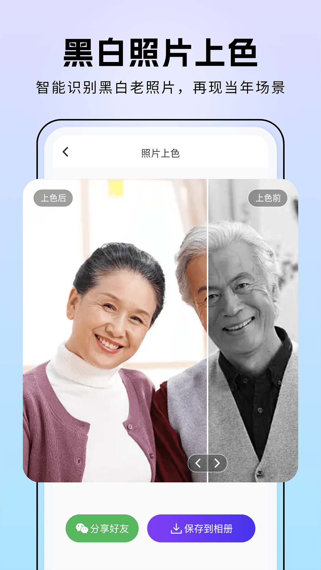 非凡照片修复app图2