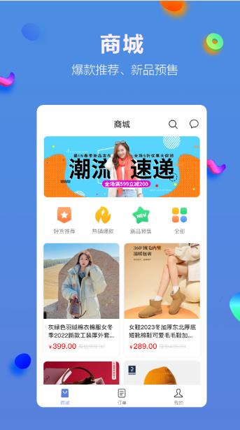 多源电商最新版app图片1