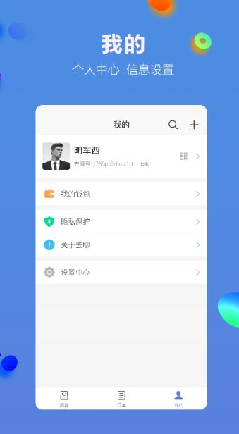 多源电商安卓最新版app图1