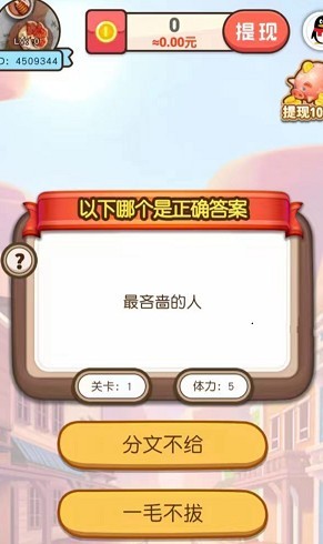 欢乐招财神游戏官方版图1