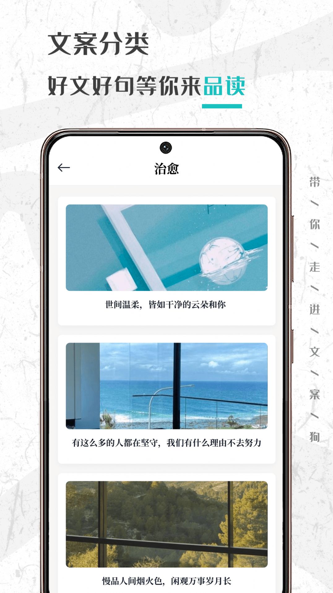 文案够手机版app图片1
