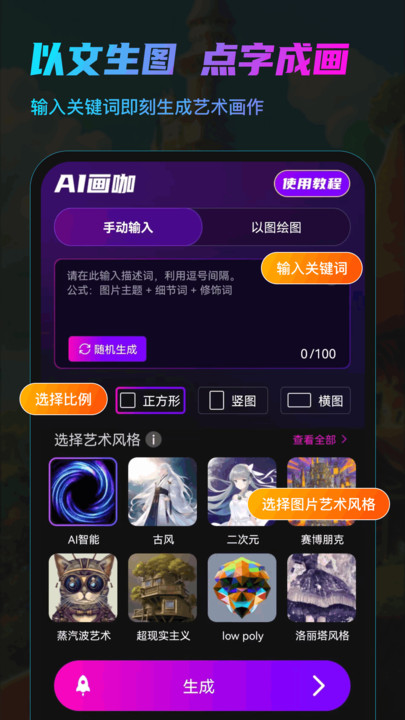 AI画咖正式版app图3