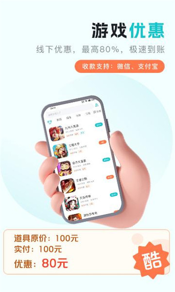 萌客游戏盒子app图1