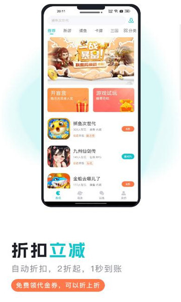 萌客游戏盒子app图3