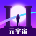 幻界元宇宙交友app