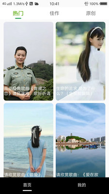 喜迎门app图1