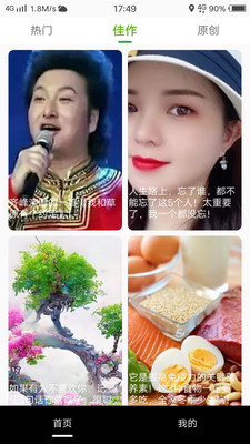 喜迎门app图2
