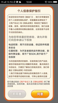 喜迎门app图3