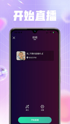 喜音交友app手机版下载图1