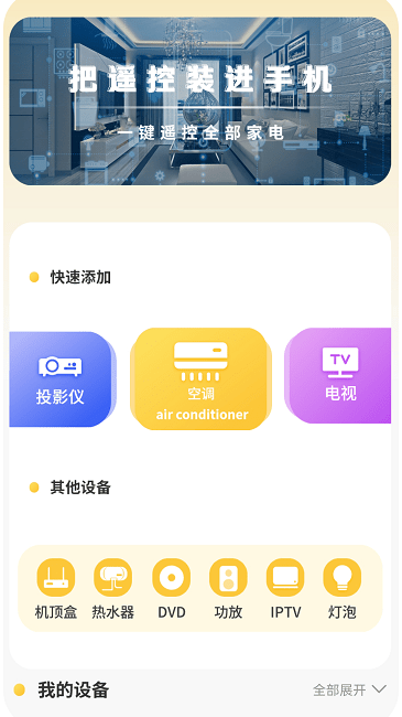互传数据助手官方版下载图2