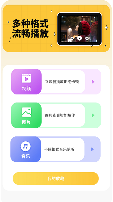互传数据助手官方版下载图3