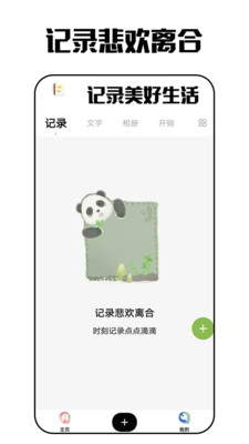 重楼日记最新版app图片1