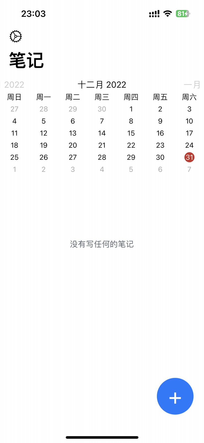 逛逛日记手机版下载图1