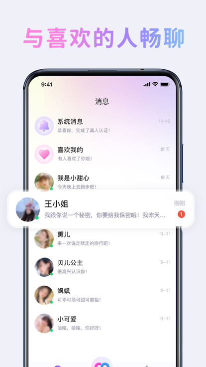维也曼app图3