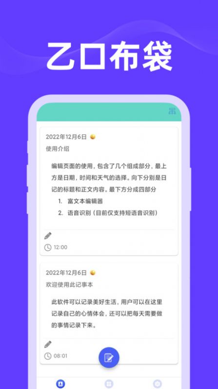 乙口布袋安卓版app图2