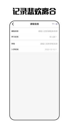 重楼日记app图1