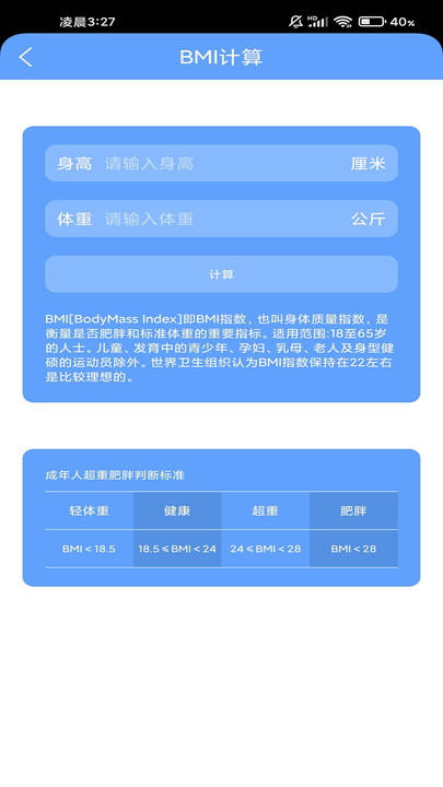 掌上运动宝手机版app图片1