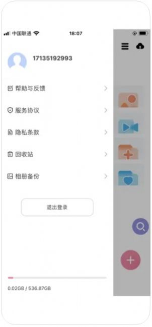 羊羊空间app图2