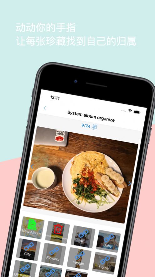 巧捷相册苹果版app图2