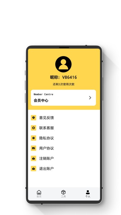 极简数据恢复助手安卓版app图3