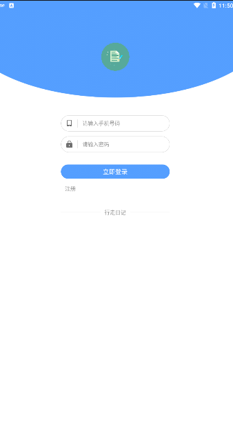 行走日记最新版app图片1