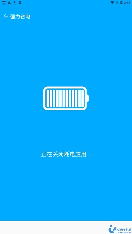 西柚手机管家app图2