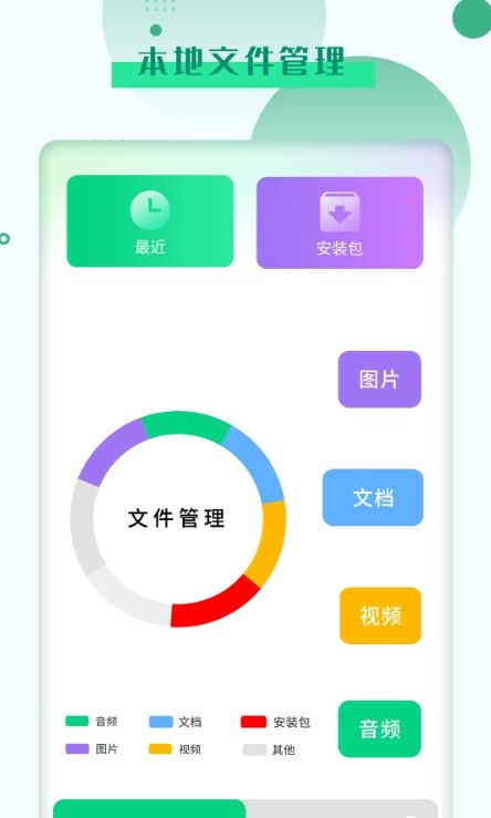 视频加密管家app图3