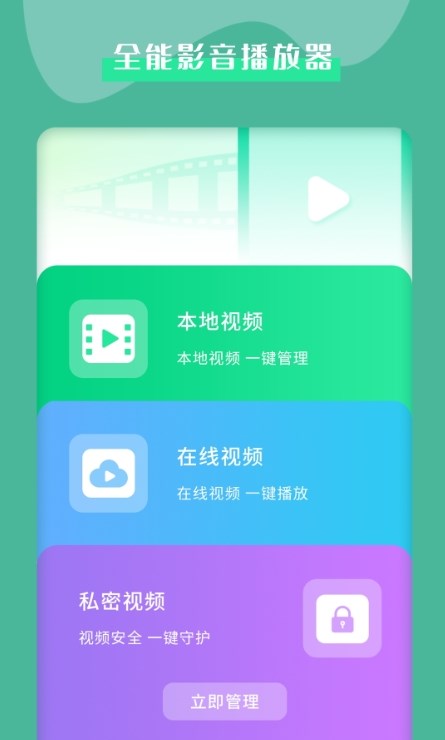 视频加密管家app图片1