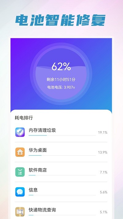 手机清理管家王app图片1