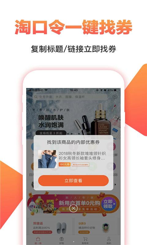 馆馆集商城手机版app图3