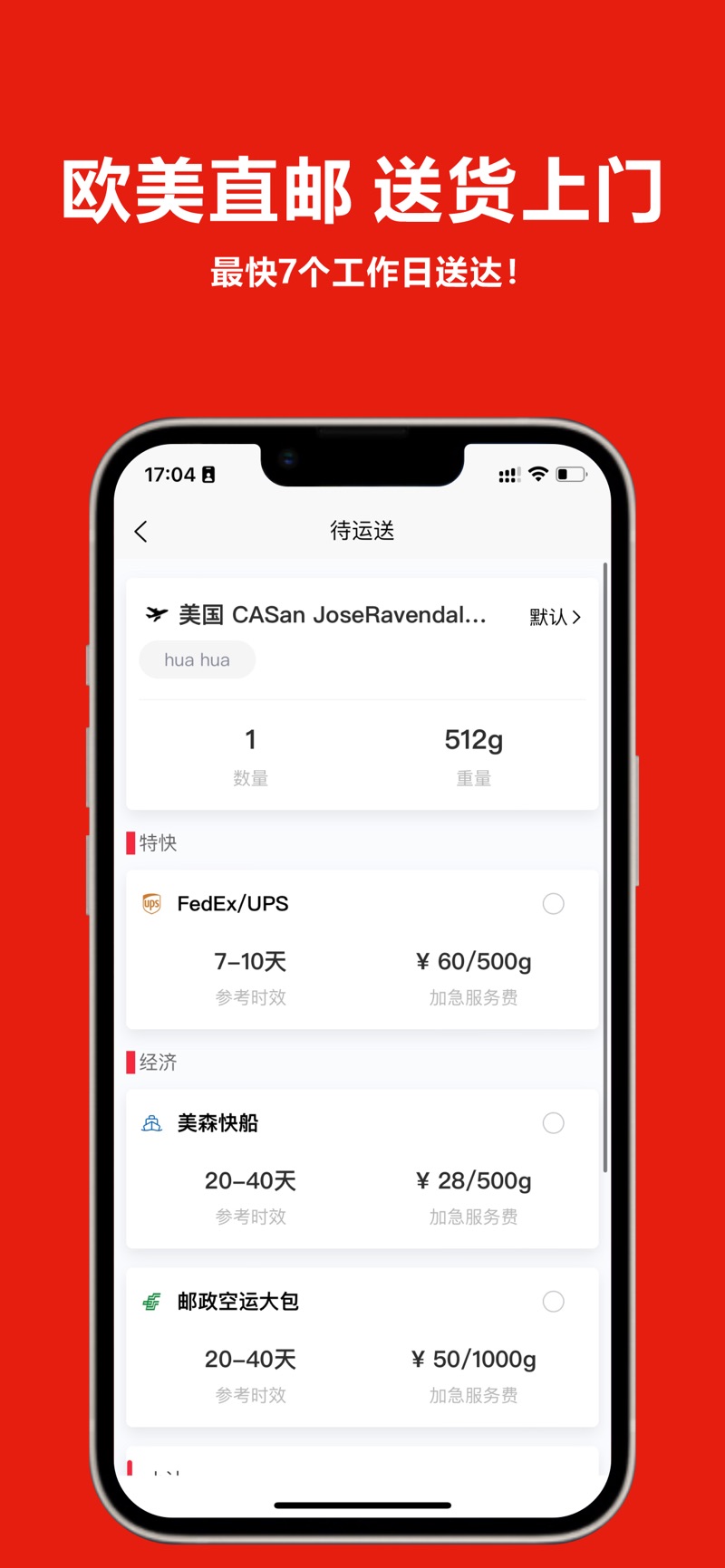 唐人Mall苹果最新版app下载图1