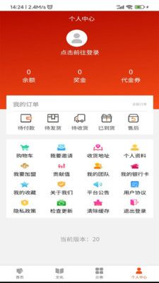 环球国际商贸城最新版app图片1