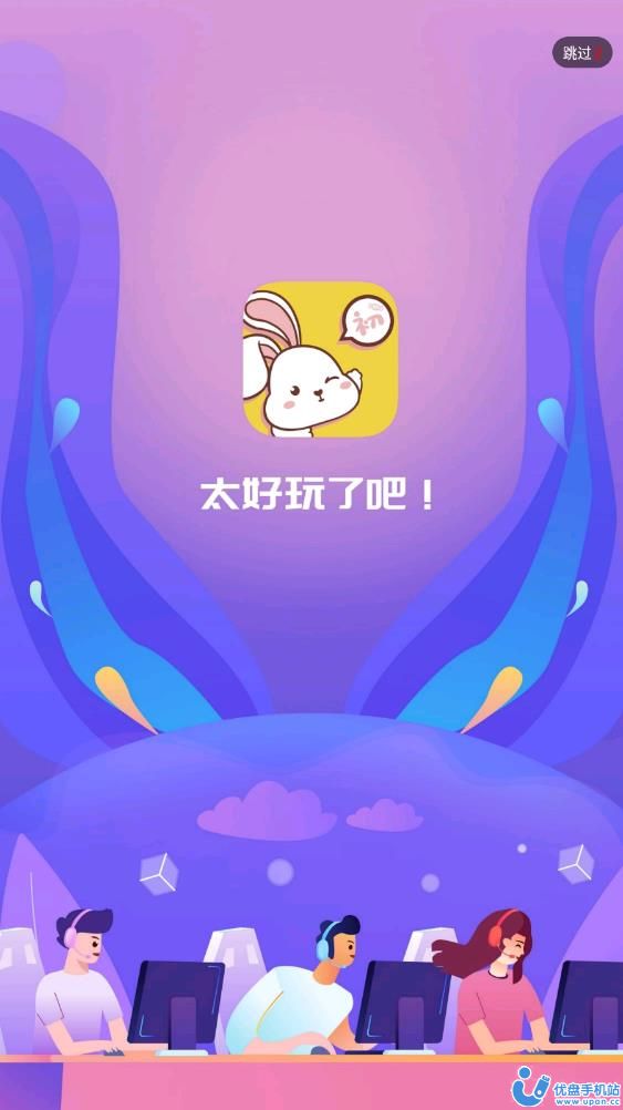 初糖语音app手机版图片1