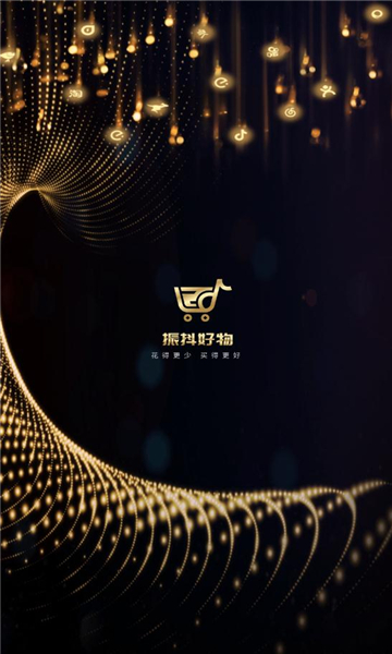 振抖好物app图1