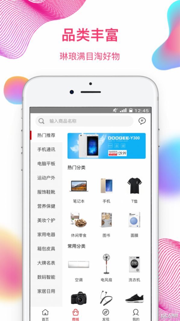 奇异街app图2