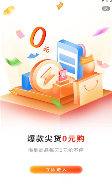 振抖好物最新版app图片1